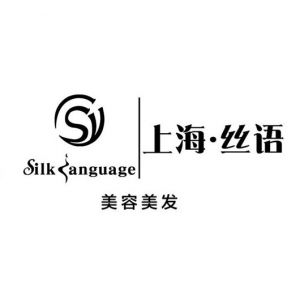 上海丝语