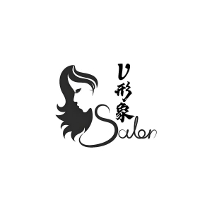 U形象