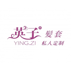 英子